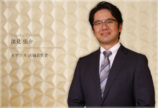 深見 佑介