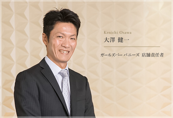 大澤 健一