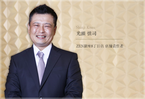 光頭 慎司